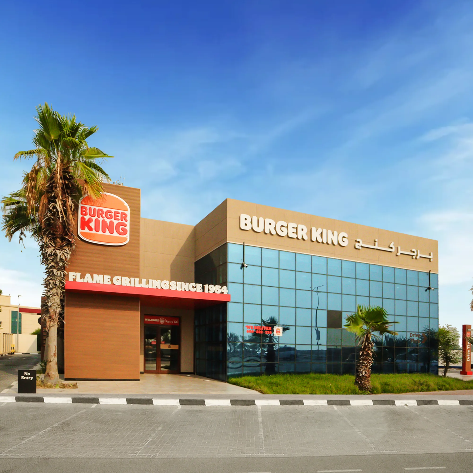 Burger King — Ras Al Khaimah