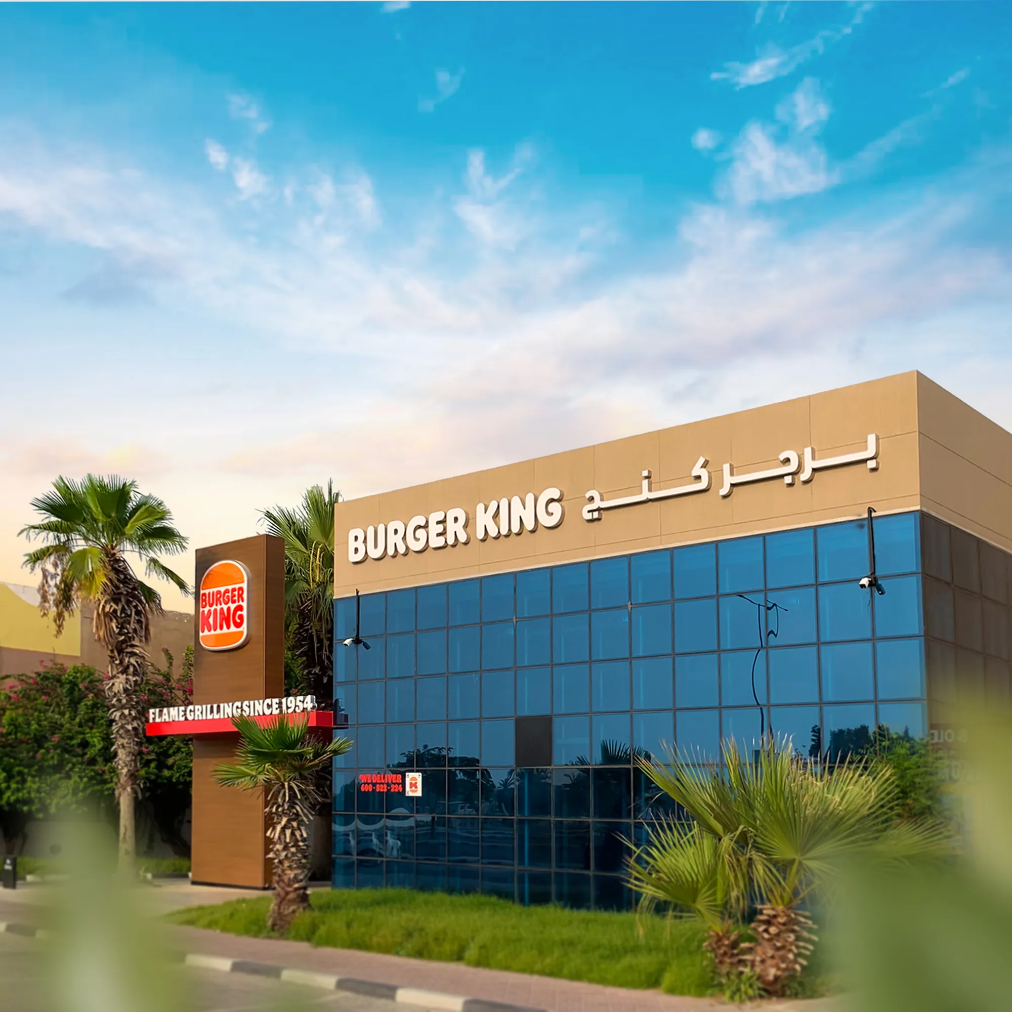 Burger King — Ras Al Khaimah — image 3